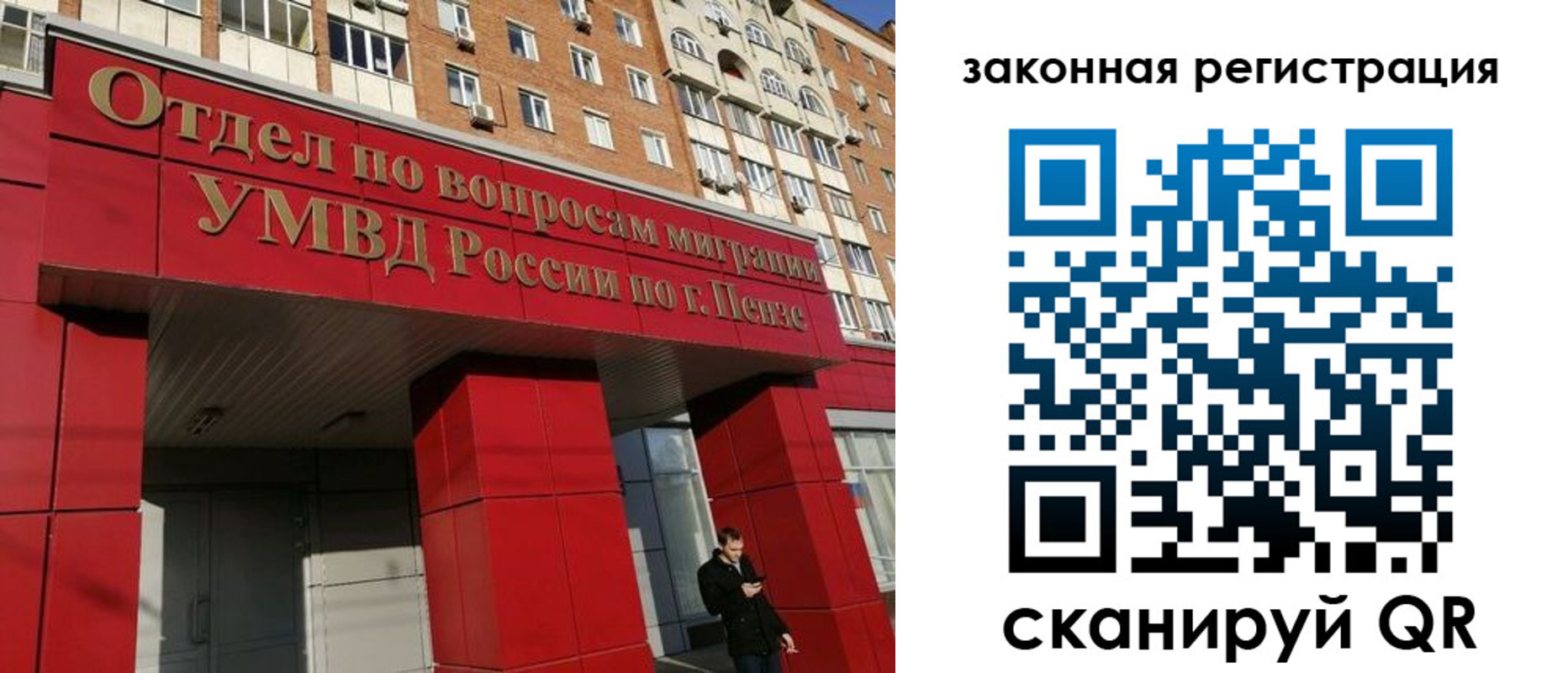 временная регистрация надежно в Горячем Ключе