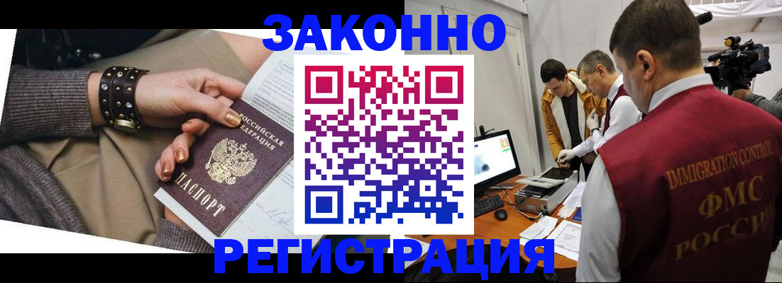 прописка для кредита в Горячем Ключе