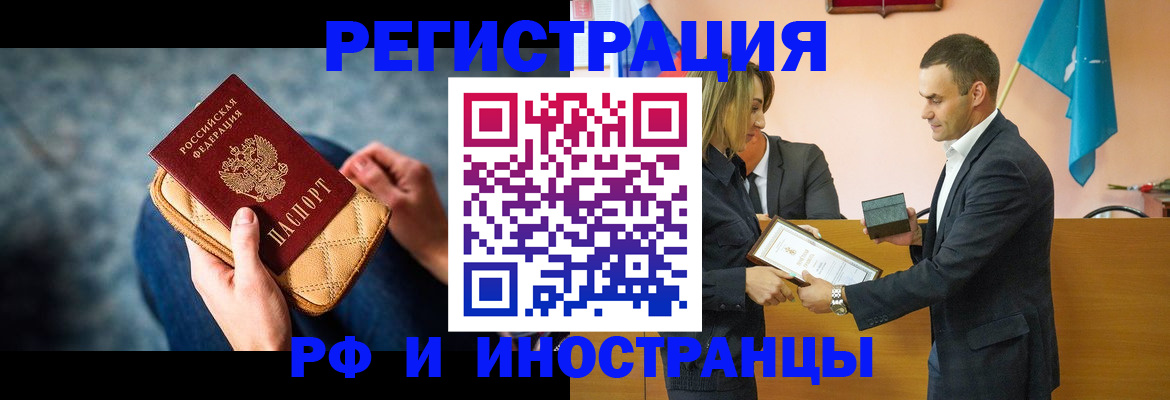 прописка для военкомата в Горячем Ключе
