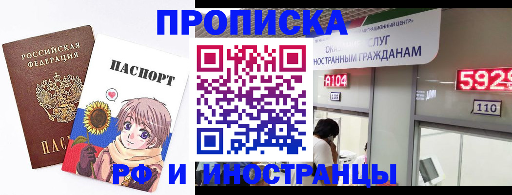 временная регистрация надежно в Горячем Ключе