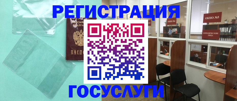 регистрация для дет. сада в Горячем Ключе