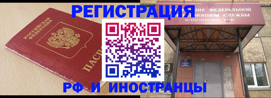 регистрация в Горячем Ключе