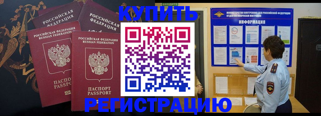 найти адрес прописки в Горячем Ключе