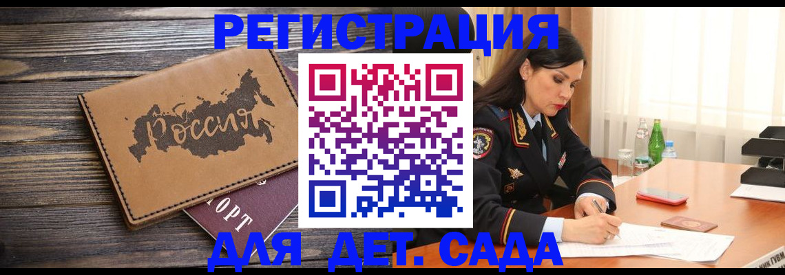 прописка гарантия в Горячем Ключе