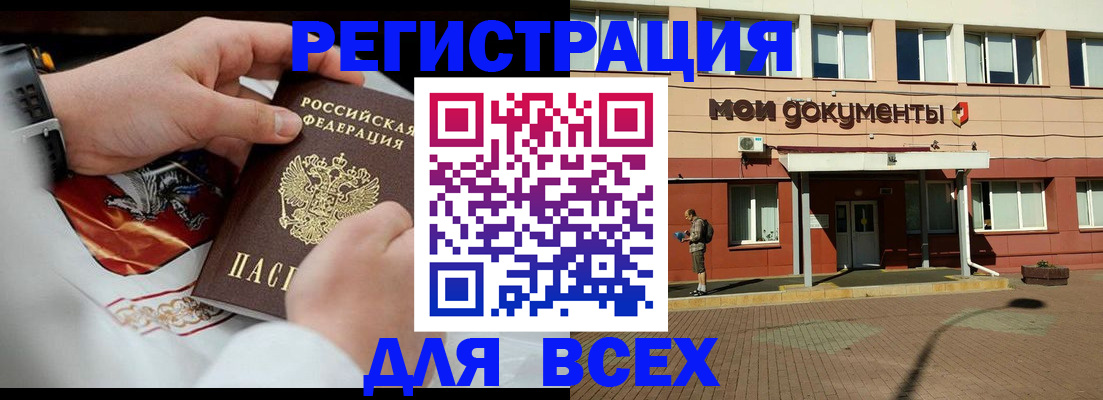 где прописаться в Горячем Ключе