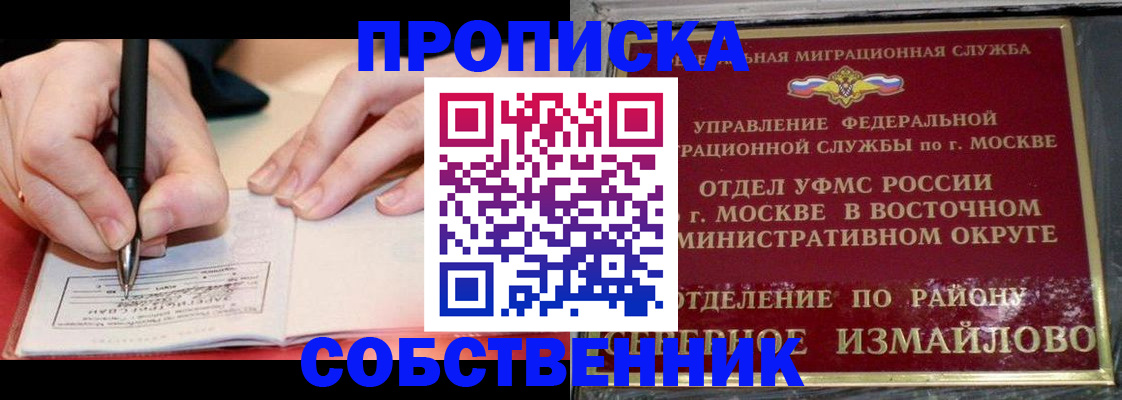 временная регистрация недорого в Горячем Ключе